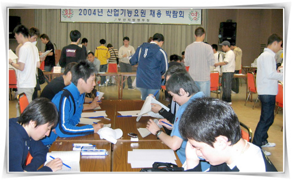 부산 산업기능요원 채용박람회